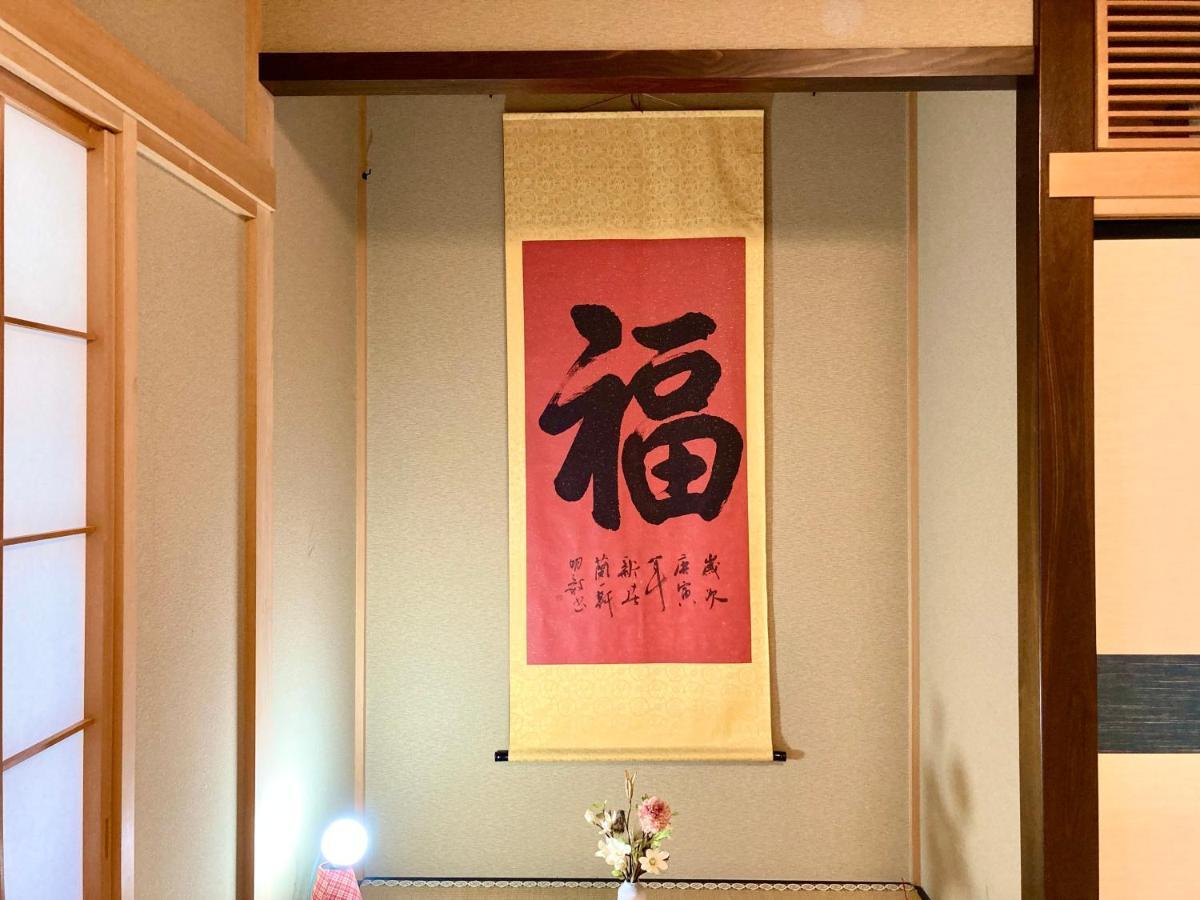 富士の樱house 宝栄 Villa Fujikawaguchiko Bagian luar foto